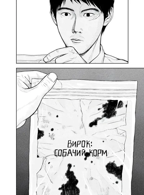 Музей. Том 1 - Томое Рьосуке - фото 5