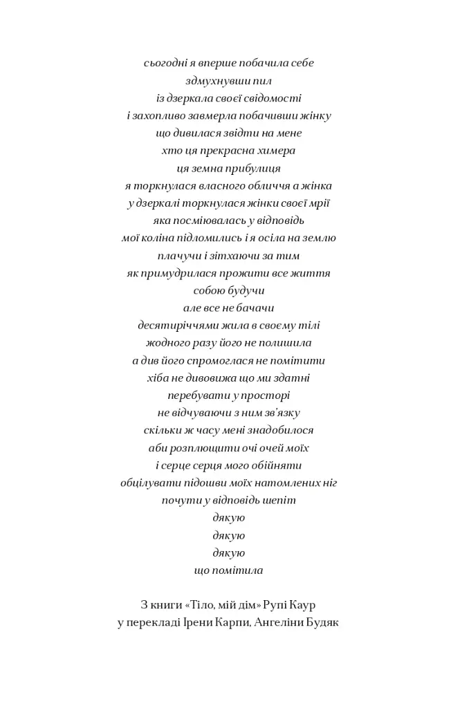 За маму, за тата - фото 6