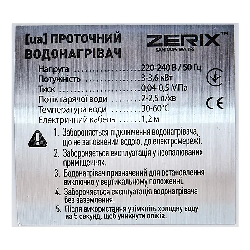 Проточный настенный водонагреватель Zerix ELW21-FW ZX4894 - фото 4
