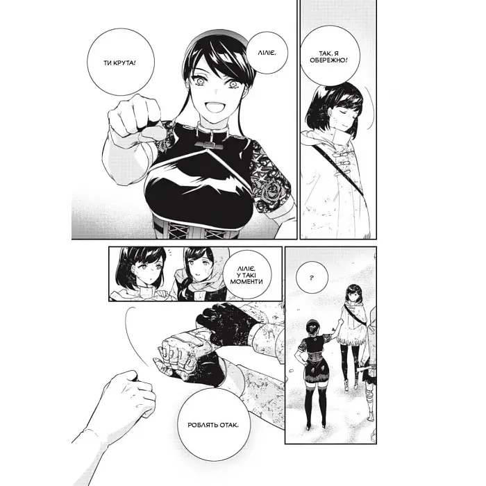 Манга Mal'opus NieR Automata YoRHa: Протокол висадки в Перл-Гарбор​​​​​​​ українською мовою 02 M M NRA 02 - фото 3