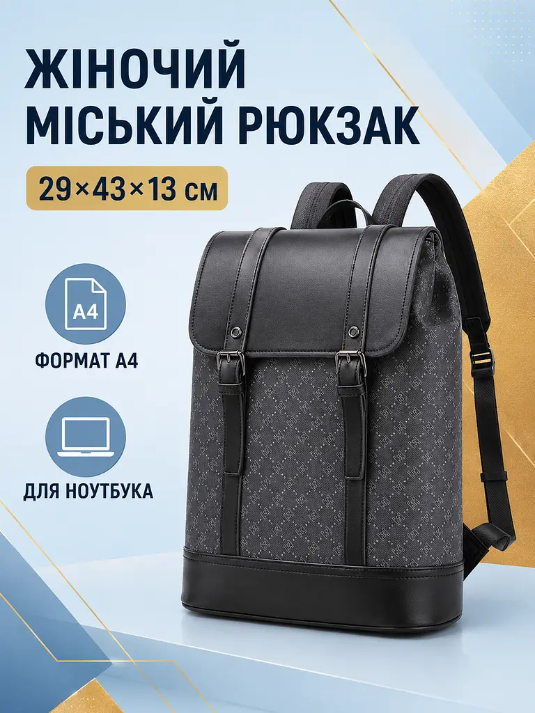 Жіночий рюкзак з екошкіри 29×43×13 см для ноутбука та формату А4, з кишенею-антизлодій, чорний (49676370) - фото 2