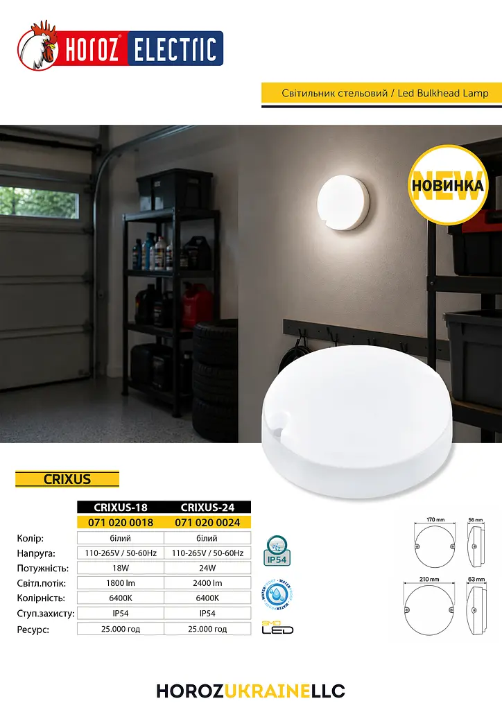 Світильник світлодіодний cтельовий вологозахищений Horoz Electric CRIXUS-24 IP54 24W 6400К Білий - фото 2