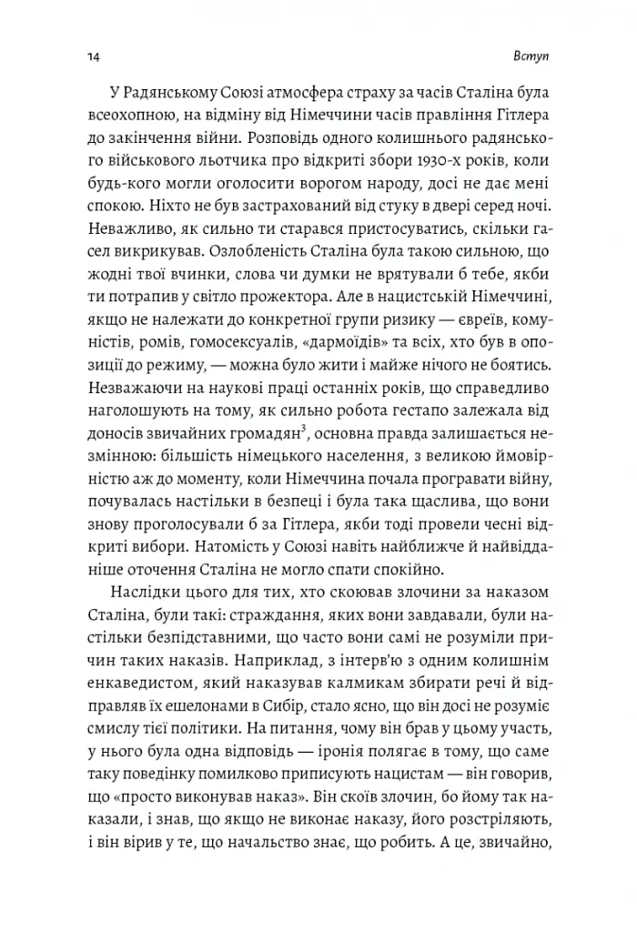Аушвіц. Остаточне рішення нацистів - Лоренс Ріс - фото 8