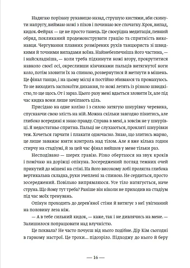 Промені Аласі. Книга 1 - Аліса Корж - фото 7