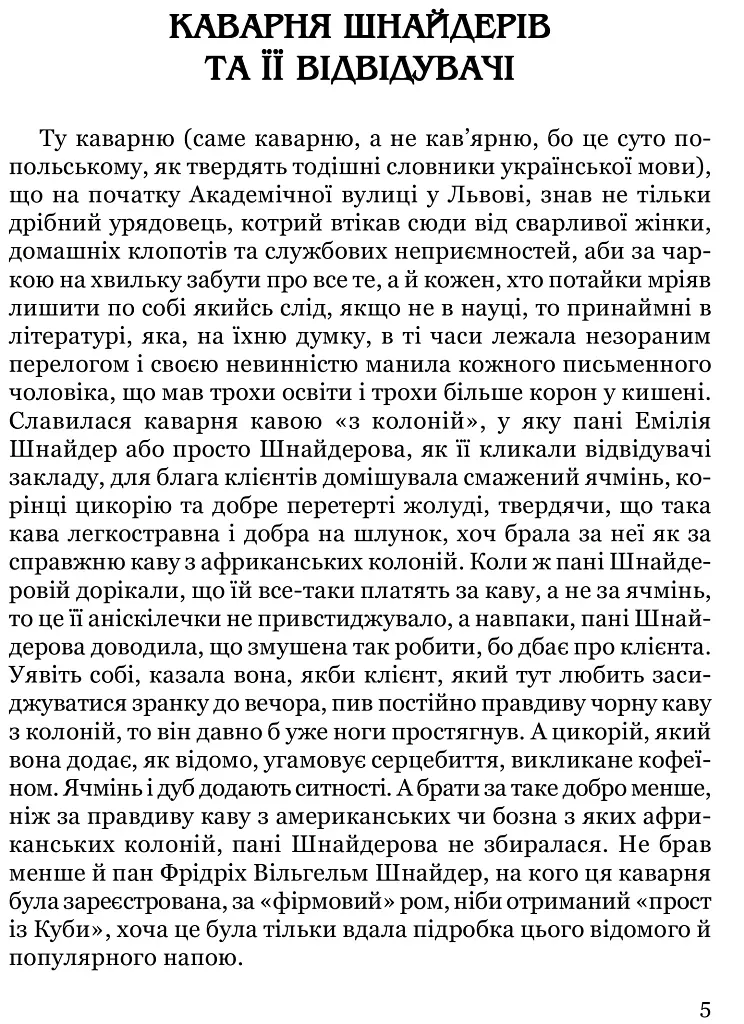 Лесь Мартович. Біографія - фото 2