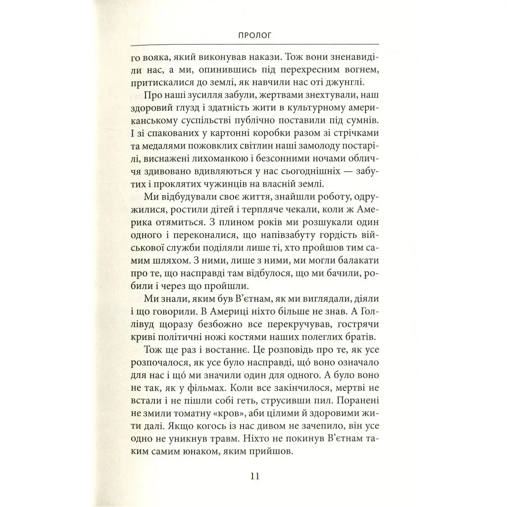 Ми були солдатами... і молодими. Я-Дранґ - битва, що змінила війну у В'єтнамі - Мур, Ґелловей Астролябія (9786176642442) - фото 9
