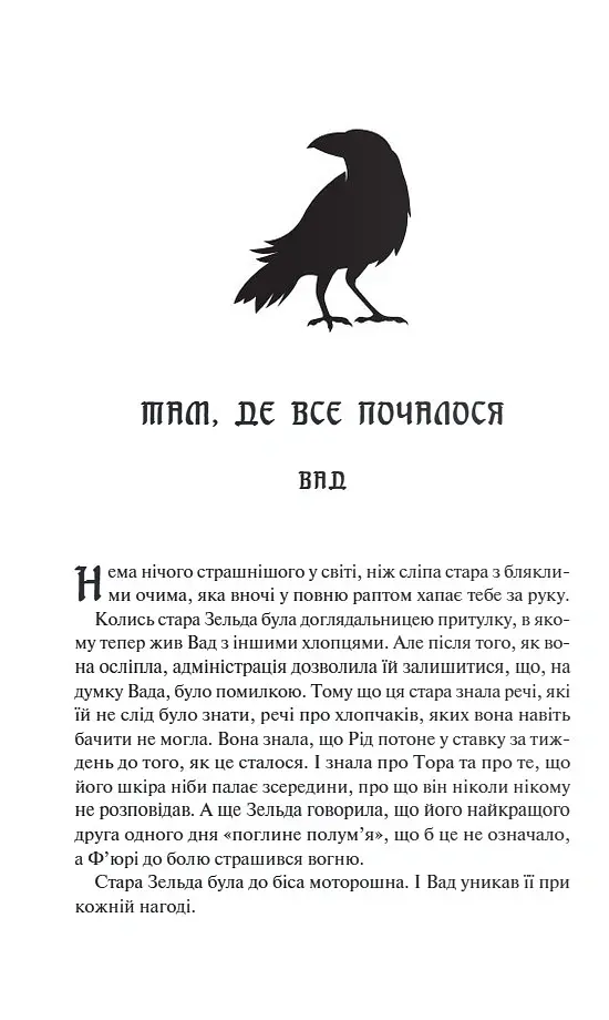 Готикана - RuNyx - фото 2