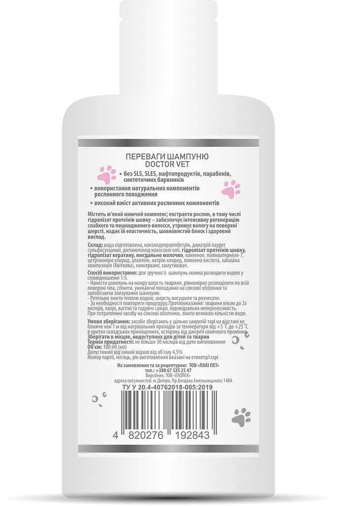 Шампунь для собак породы Шпиц Doctor Vet 100 мл - фото 2