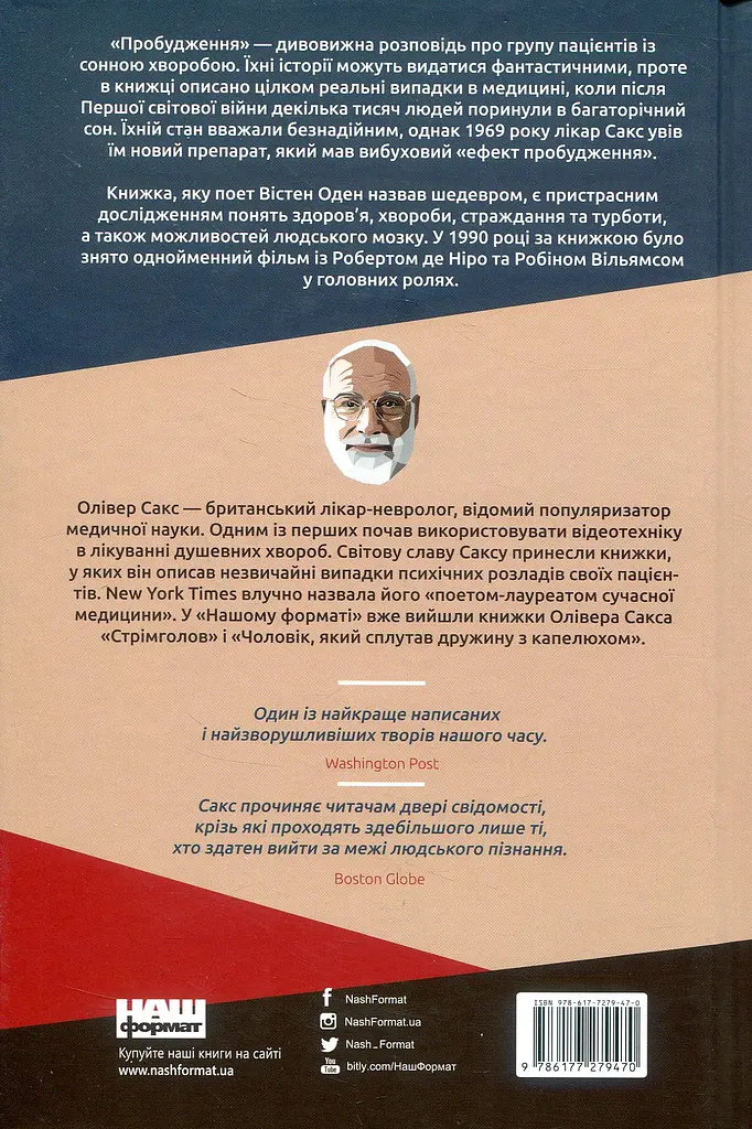 Пробудження - фото 2