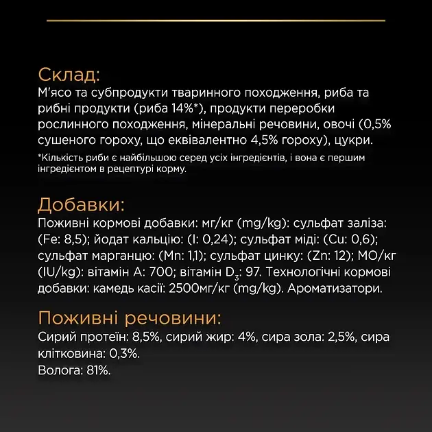 Влажный корм для взрослых собак Purina Pro Plan Adult кусочки в желе, с рыбой 400 г - фото 4