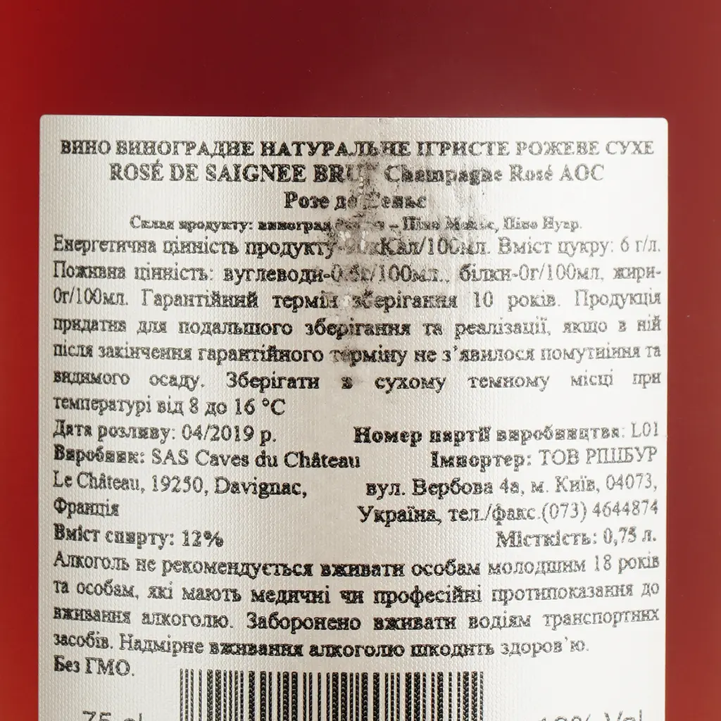 Шампанське Pierre Trichet Rosé de Saignée Rose Brut Champagne Rose AOP рожеве сухе 0.75 л - фото 5