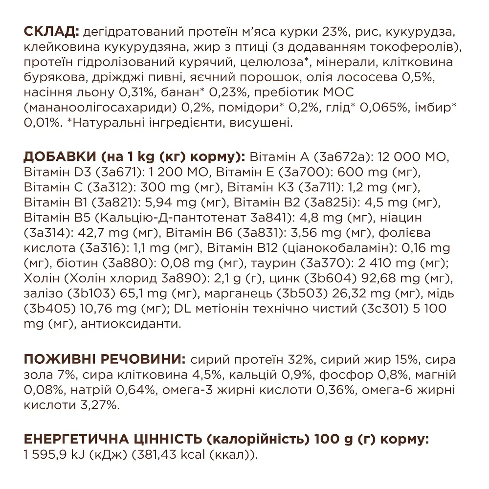 Сухой корм Club 4 Paws Premium 4 в 1 для взрослых кошек, живущих в помещении, с курицей, 2 кг - фото 6