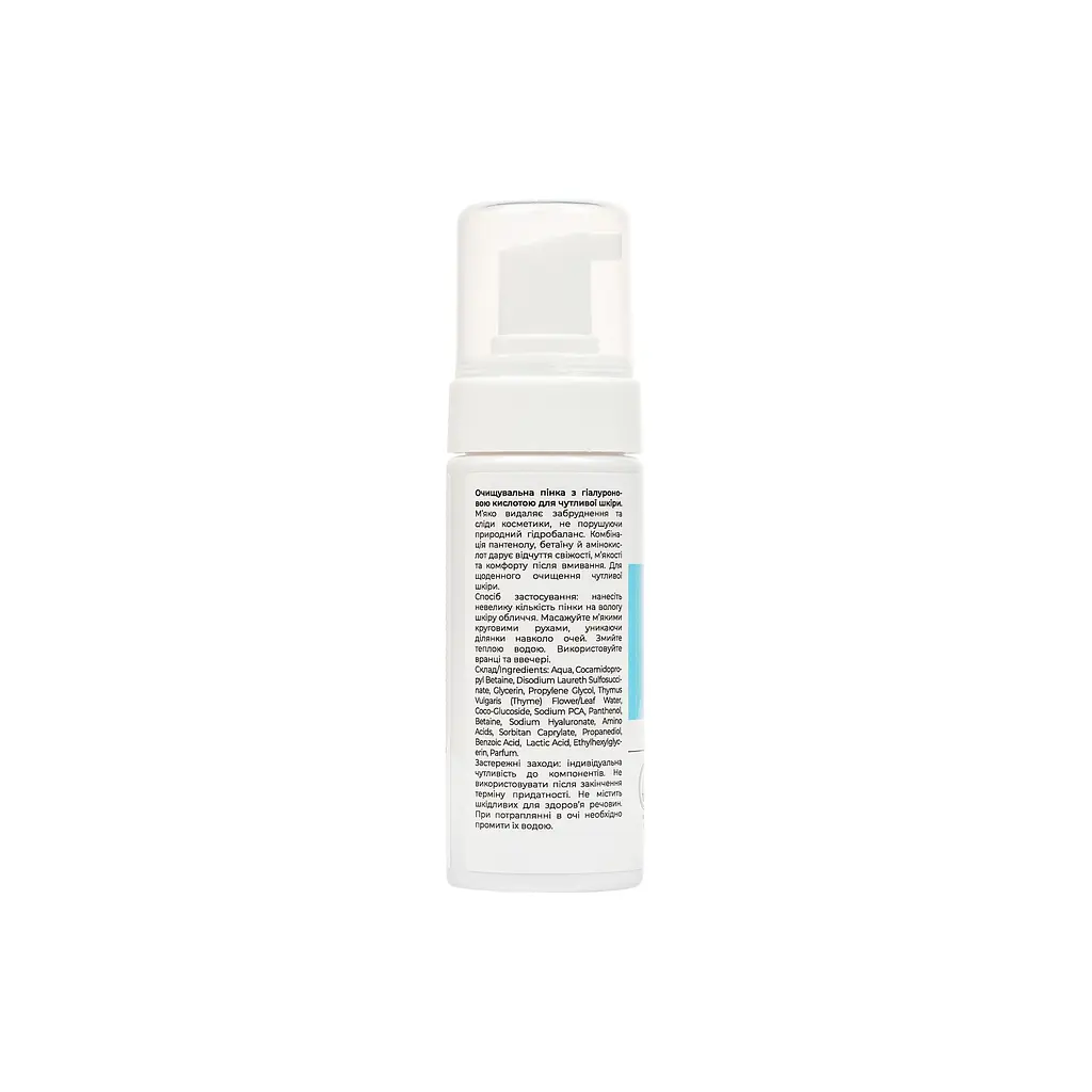 Очищающая пенка Hyaluronic Acid для чувствительной кожи Vesna 150 мл - фото 2