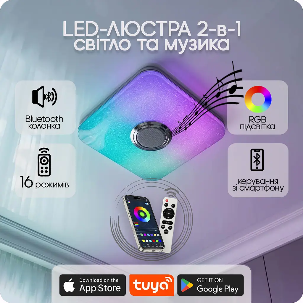 Люстра світлодіодна 517 Dlight RGB з пультом і колонкою 45Вт Білий (02173) - фото 2