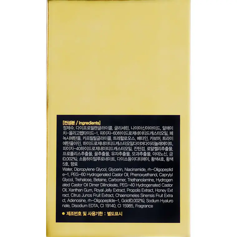 Ампульная сыворотка для лица FarmStay 24K Gold&Peptide Solution Prime Ampoule с золотом и пептидами 250 мл - фото 3