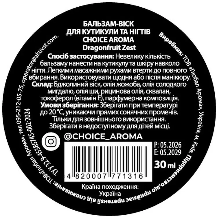 Бальзам для кутикул та нігтів Choice Aroma Dragonfruit Zest вісковий 30 мл - фото 2