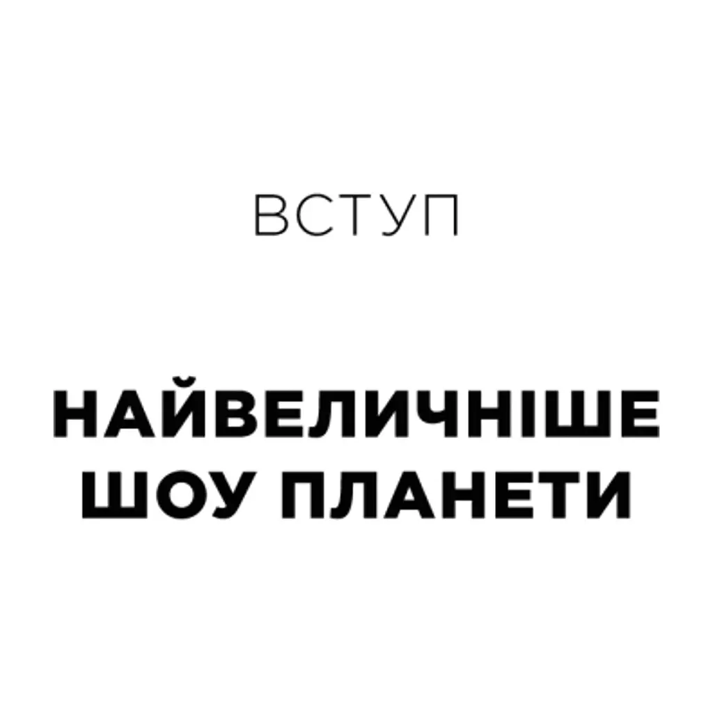 Книга Психологія грошей. Нетлінні уроки багатства, жадібності й щастя - Морґан Гаусел Yakaboo Publishing (9786177933068) - фото 7