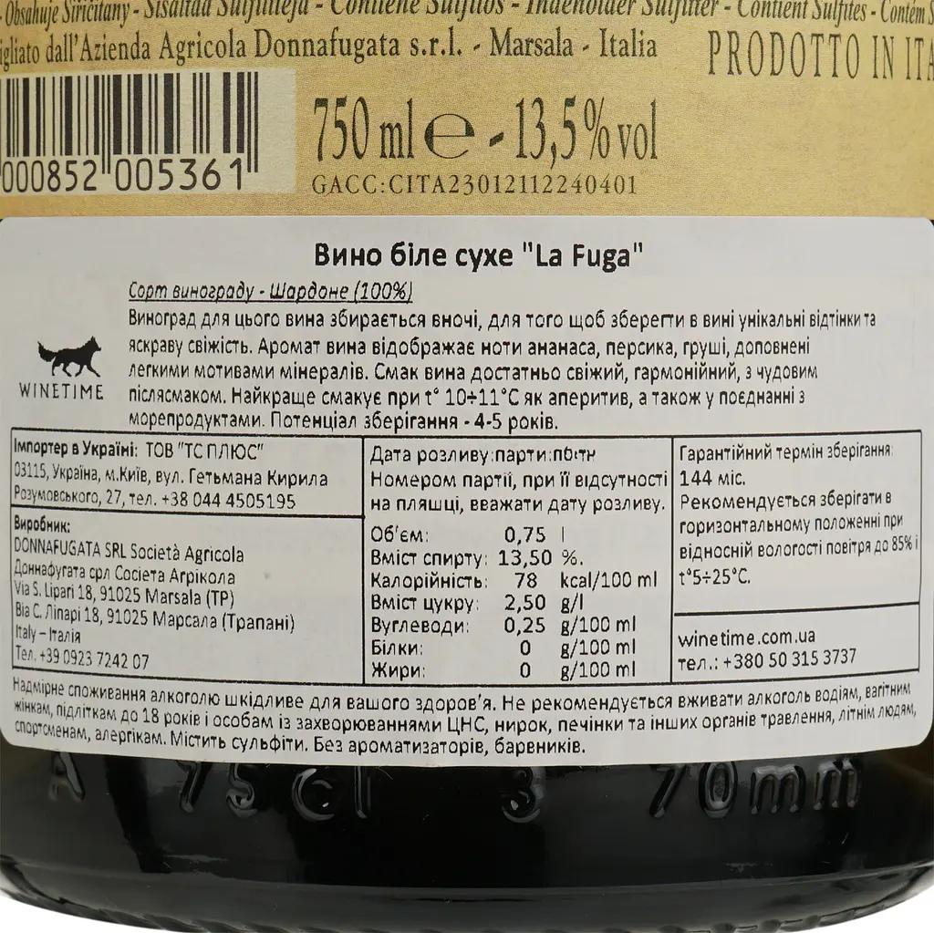 Вино Donnafugata La Fuga Chardonnay, біле, сухе, 13%, 0,75 л (8000013930874) - фото 4