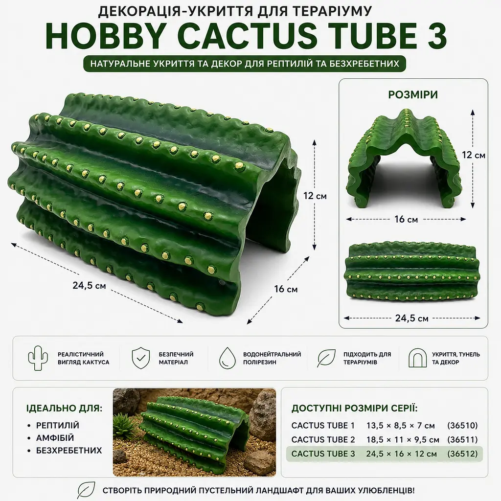 Декорація укриття кактус Hobby Cactus Tube 3 24,5x16x12 см для тераріуму (36512) - фото 2
