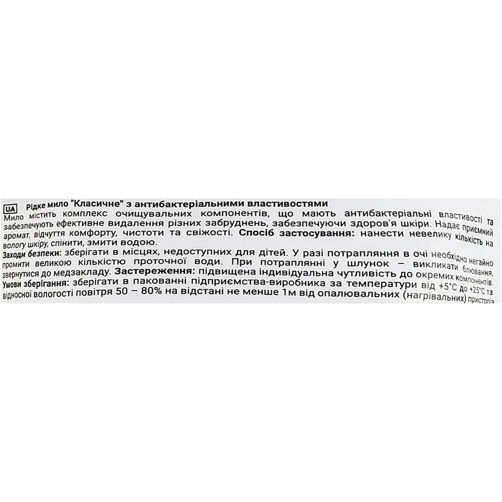 Рідке мило Galax Антибактеріальне Класичне, 500 мл (601398) - фото 3