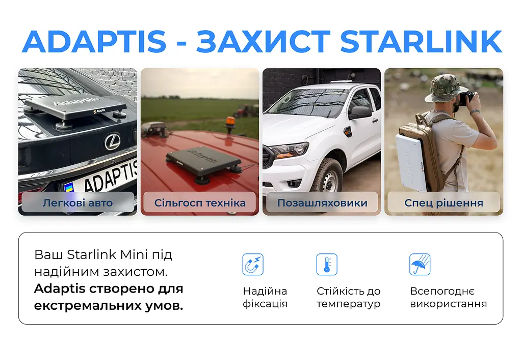 Комплект Adaptis MiniKit для Starlink Mini (захисний корпус на авто + блок живлення 12-24V) олива - фото 2