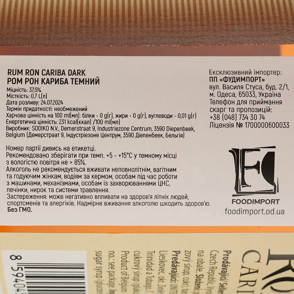 Ром Ron Cariba Dark 37.5% 0.7 л - фото 4