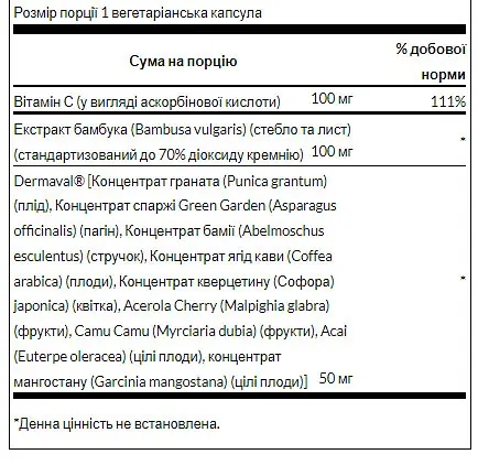 Коллаген Swanson Vegan Collagen Builder 60 капсул - фото 2