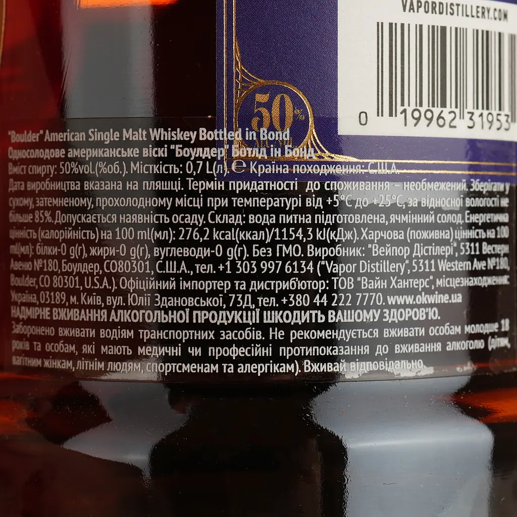 Виски Boulder Spirits Bottled in Bond American Single Malt Whiskey 50% 0.7 л - фото 3