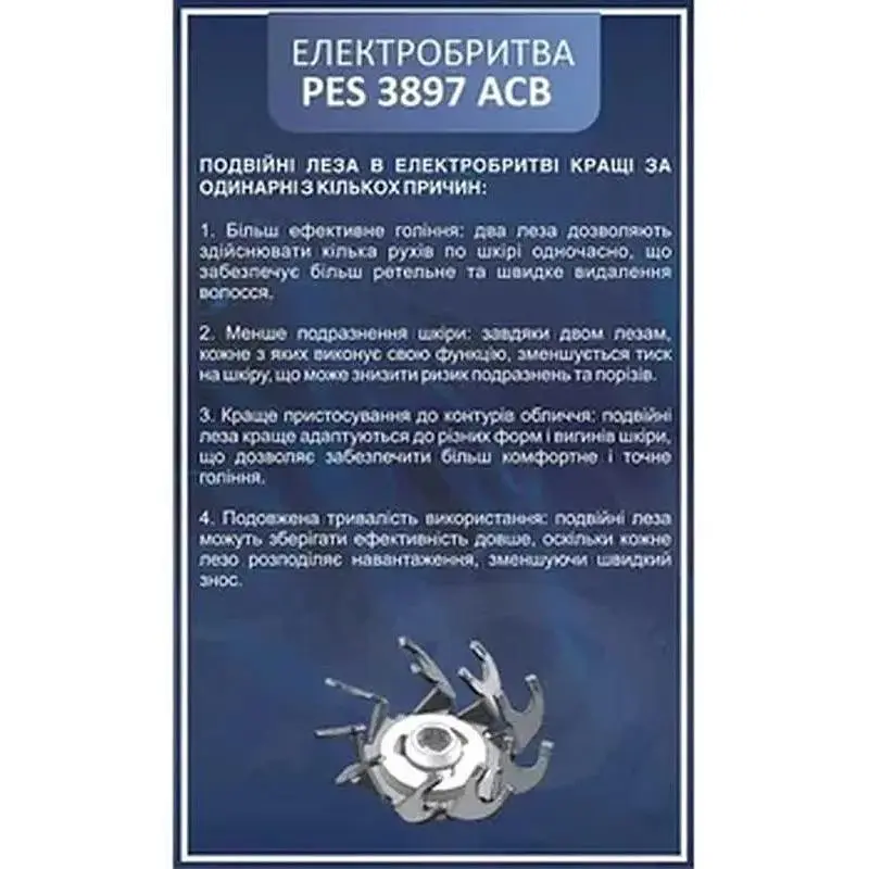 Електробритва чоловіча Prime Technics PES 3897 ACB - фото 8