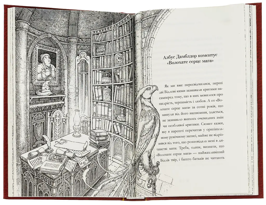 Казки барда Бідла - Джоан Роулінг | А-БА-БА-ГА-ЛА-МА-ГА, книга українською, нова, тверда - фото 3