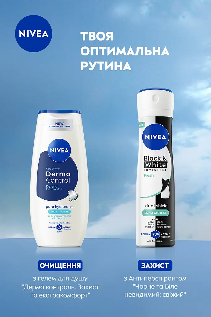 Антиперспірант спрей Nivea Чорне та Біле невидимий: свіжий 150 мл - фото 8