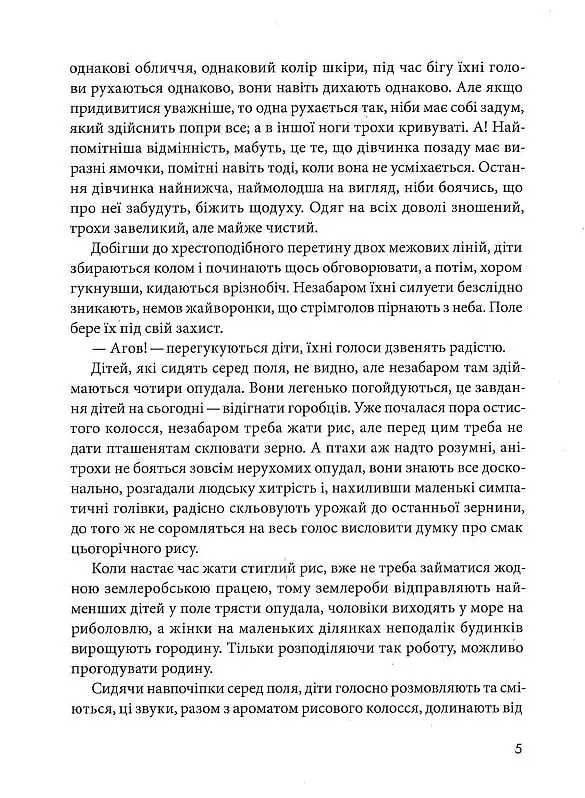 Хроніки поцуплених роверів - фото 5