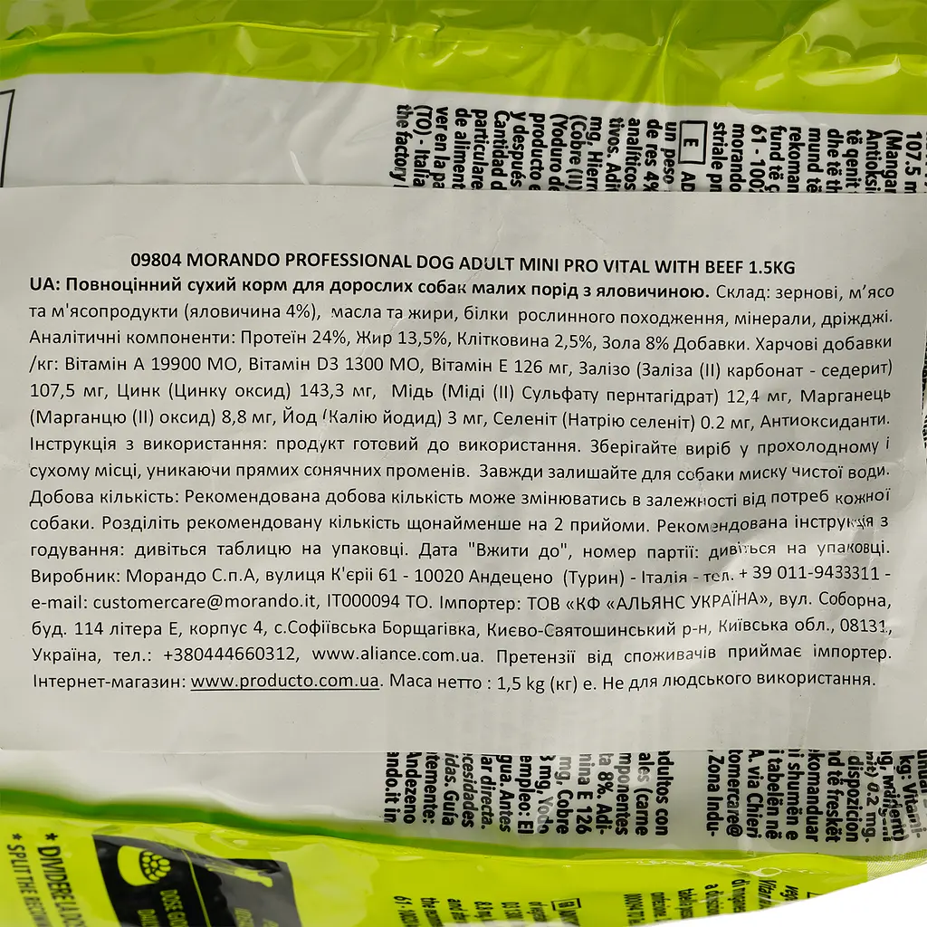 Сухой корм для взрослых собак малых пород Morando Professional с говядиной 1.5 кг - фото 4