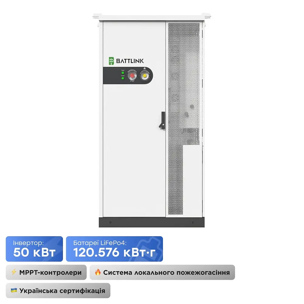 Система накопичення енергії (ESS) "все-в-одному" Battlink BATT-HT-50K120 50kW/120kWh, 50 кВт, LifePO4 120.576 кВт*год, IP55 (44-00409) - фото 2