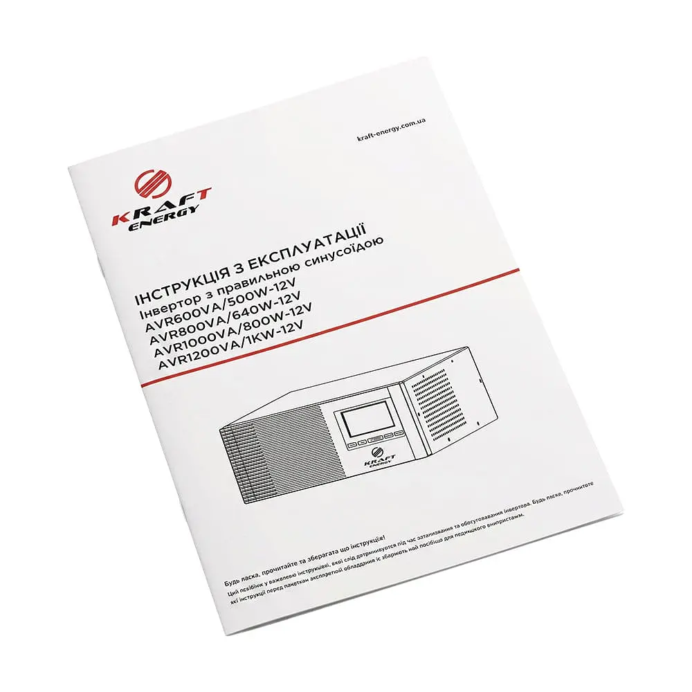 Інвертор Kraft KRF-AVR800VA/640W-12V з правильною синусоїдою під зовнішній акумулятор (42-00095) - фото 12