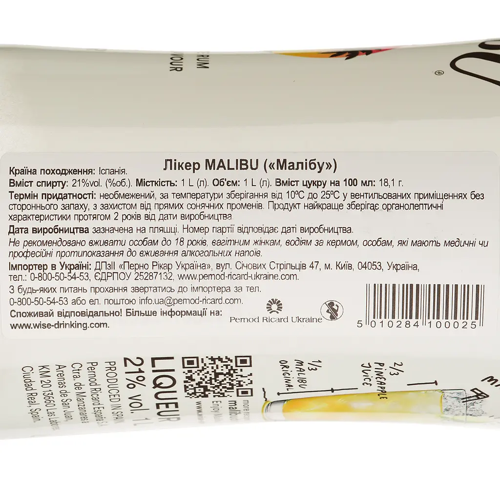 Ликер Malibu 21% 1 л - фото 6