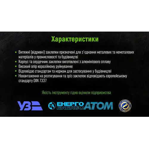 Заклепка алюмінієва Alloid 40х127 мм 50 шт (RA-40127) - фото 4