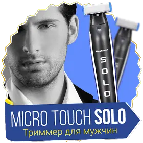 Тример для бороди Micro Touch SOLO машинка для стрижки Black-Blue (kz004) - фото 8