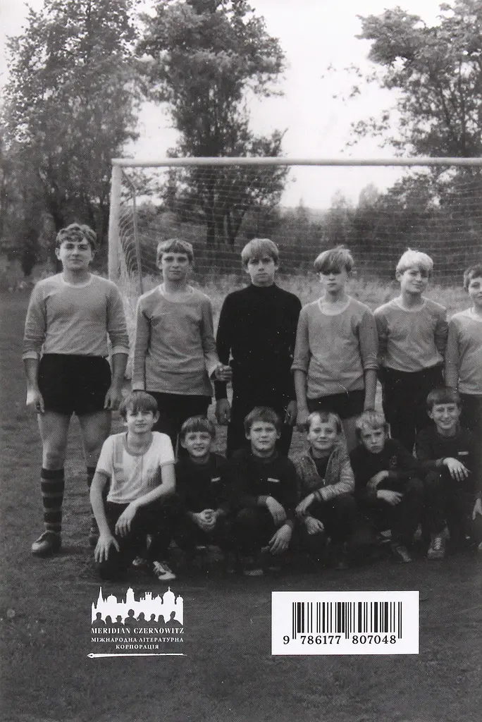 Хлібне перемир'я - Сергій Жадан - фото 2