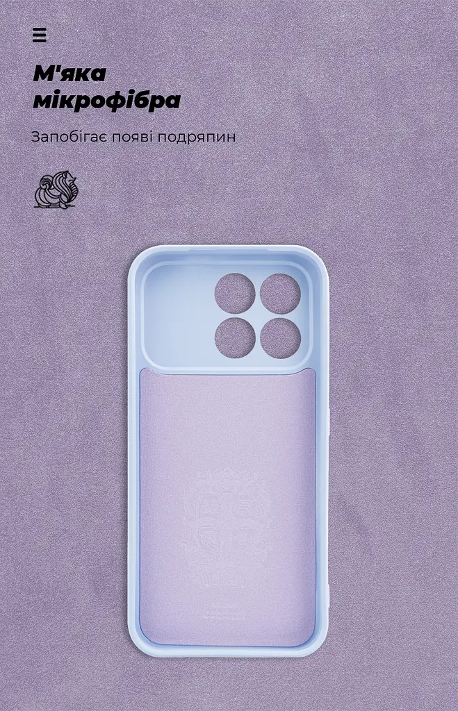 Чехол ArmorStandart ICON для Xiaomi Poco F8 Pro Camera cover Lavender (ARM89436) - фото 4