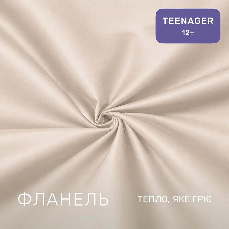 Дитяча постільна білизна MIRSON TEENAGER фланель Milk 200х220см (2200012804278) - фото 2