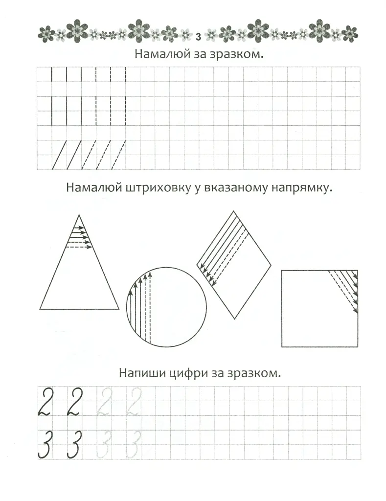 Прописи. Математичні прописи 4+ - Лілія Гуменна - фото 4