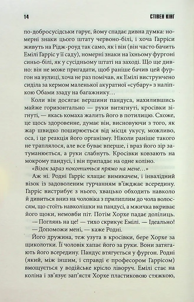 Голлі - фото 10