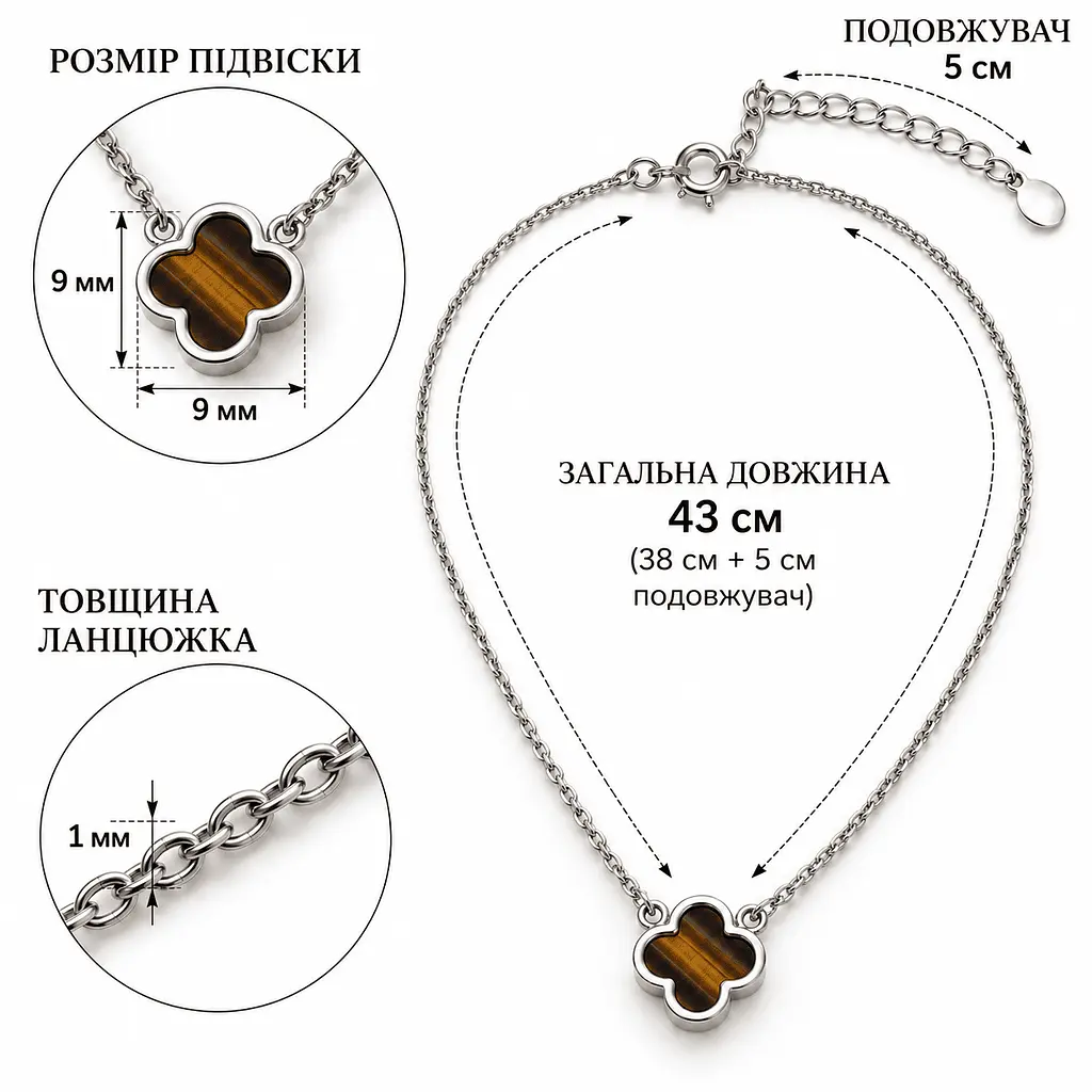 Срібне кольє Конюшина з тигровим оком (1120.5) 43 - фото 3