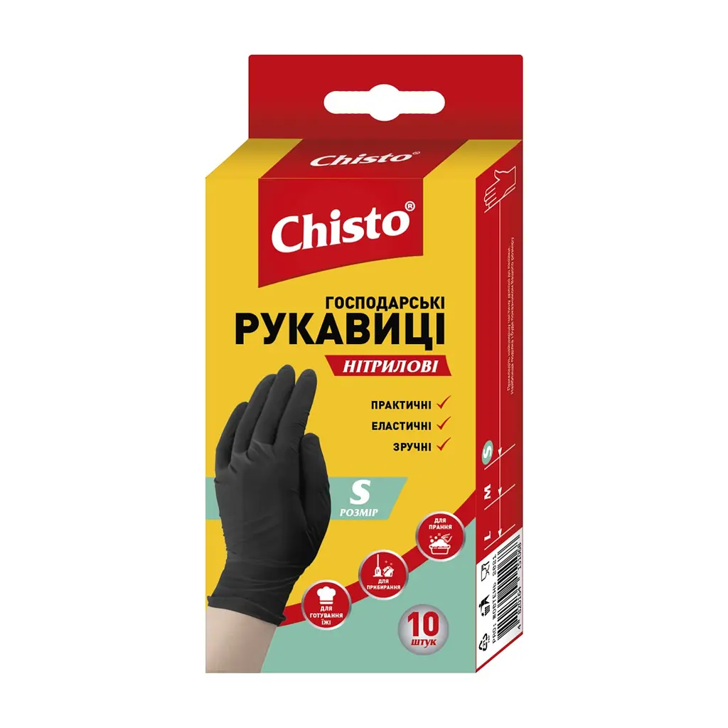 Рукавички господарські Chisto Нітрилові 10 шт. S (4823098413677)