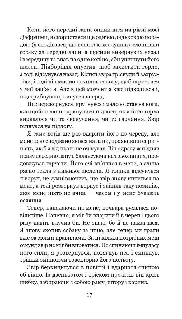 Хроніки Амбера у 10 книгах. Книга 6. Козирі долі - Роджер Желязни - фото 18