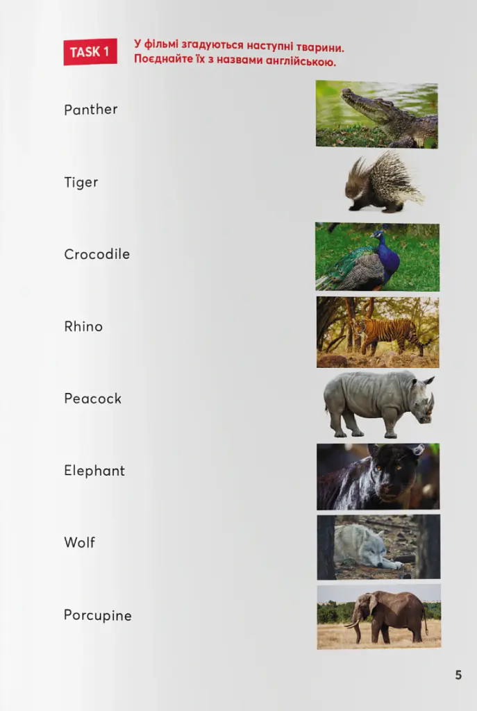 The Jungle Book (A1) - Langlover - фото 3