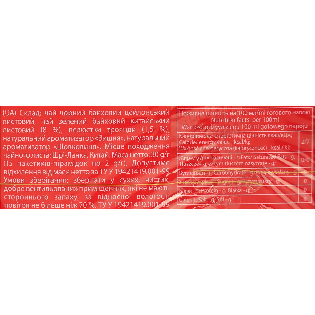 Чай чорний та зелений Lovare Cherry Confiture 30 г (15 шт. х 2 г) - фото 7