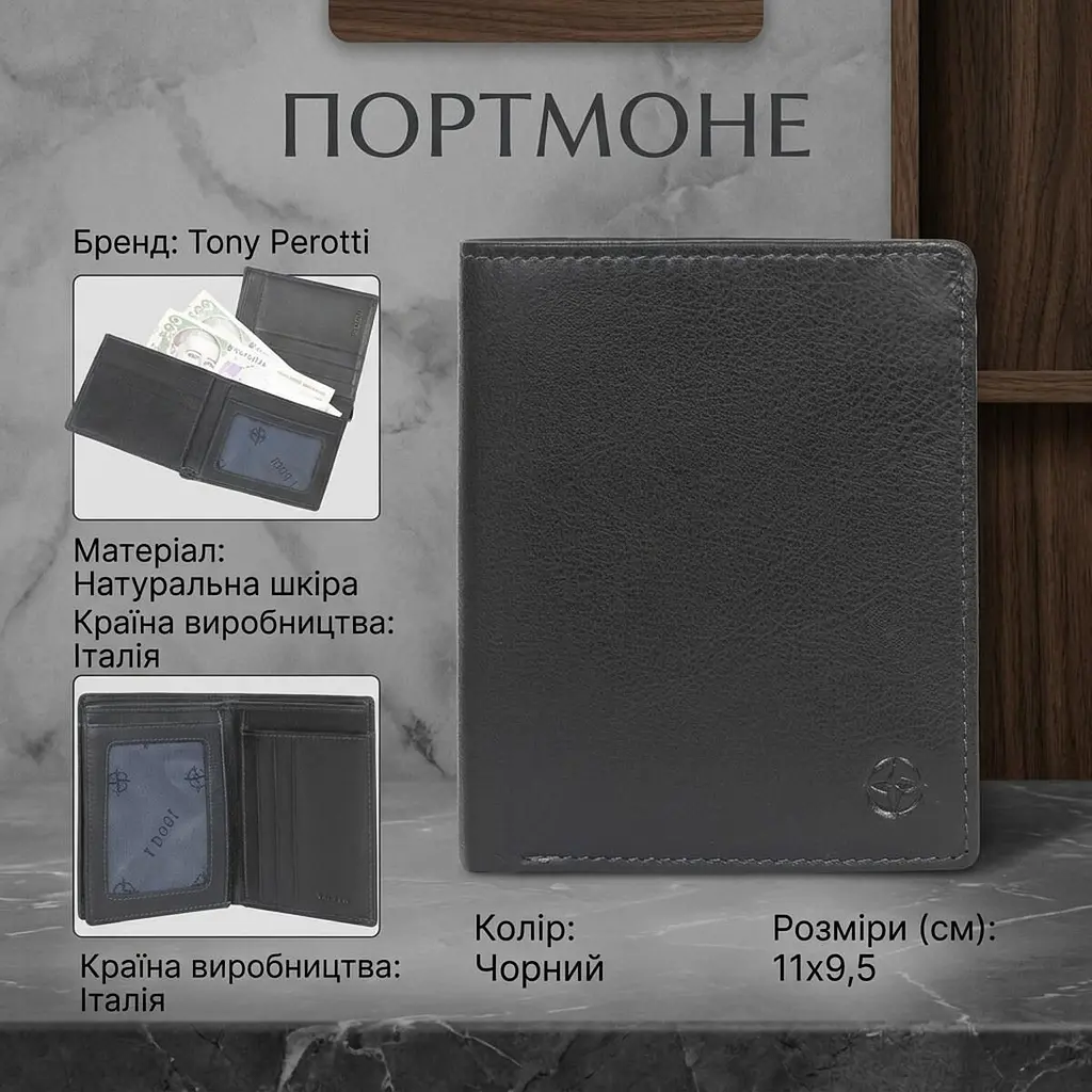 Чоловіче портмоне Tony Perotti з натуральної шкіри Cortina 5079 nero (90123) чорне - фото 3
