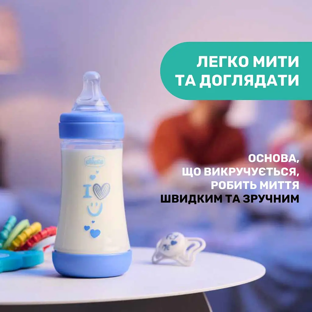 Бутылочка для кормления Chicco Perfect 5 Love пластиковая с силиконовой соской 240 мл (20223.21.40) - фото 9